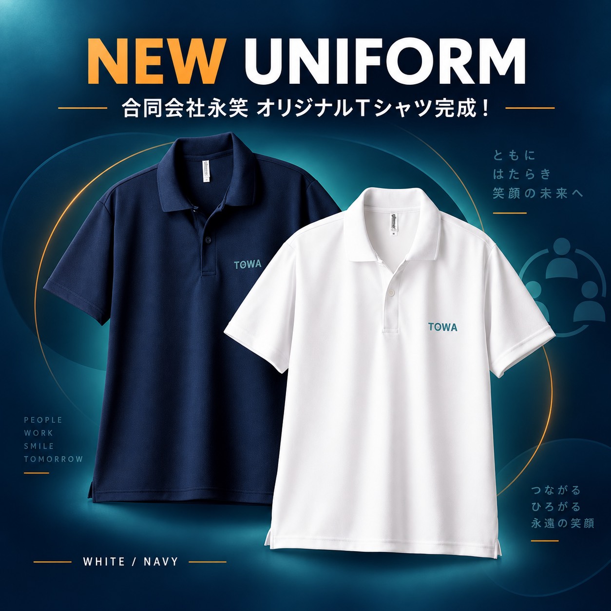 【報告】永笑のオリジナルTシャツが登場！